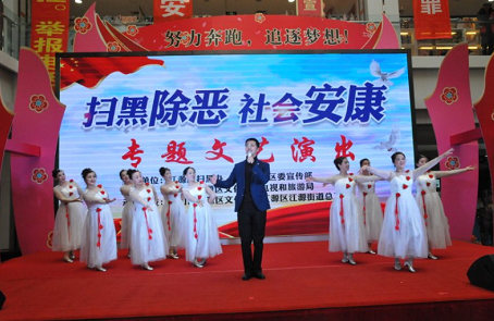 掃黑除惡，正氣江源——江源區掃黑除惡專場文藝演出