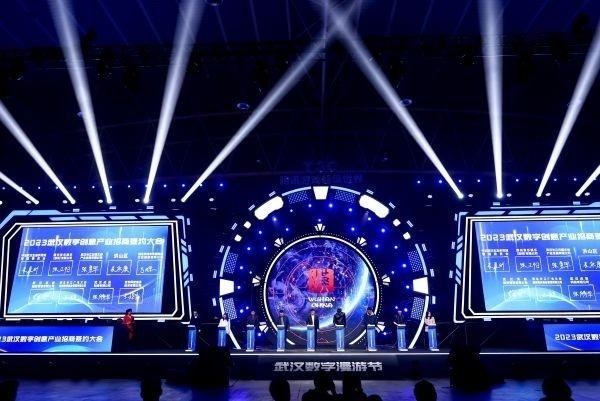 數(shù)字文創(chuàng)驅動發(fā)展新引擎 2023武漢數(shù)字創(chuàng)意產業(yè)招商簽約大會成果豐碩